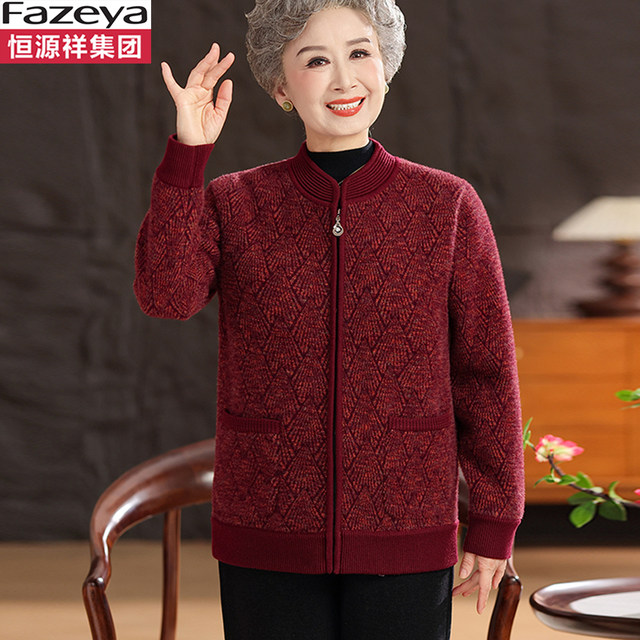 Hengyuanxiang Group Caiyang middle-aged and elderly grandmother's velvet thickened old lady's wool cardigan sweater warm jacket winter