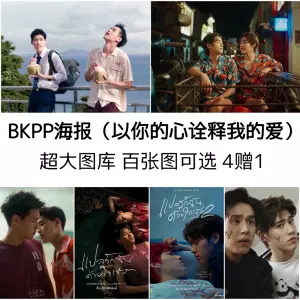 bkpp寫真- Top 60件bkpp寫真- 2023年5月更新- Taobao