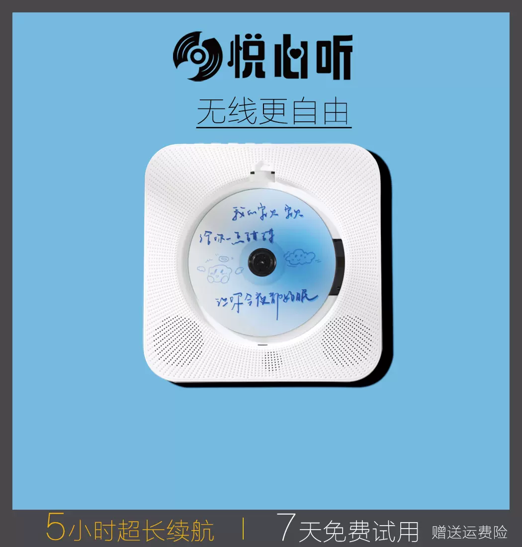 壁挂cd机蓝牙音箱便携式光盘播放器听专辑黑胶复古英语学习