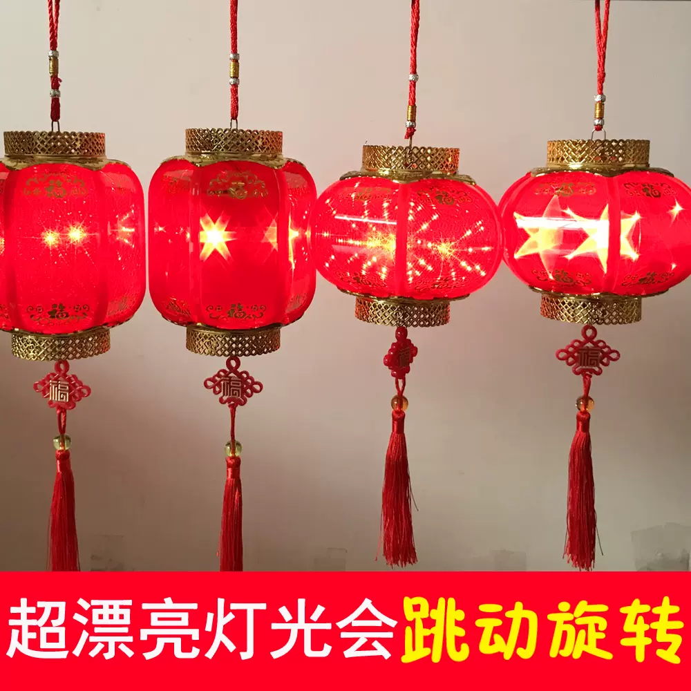 元旦新年儿童手提电池发光闪跳灯笼孩子手持福字中国风宫灯