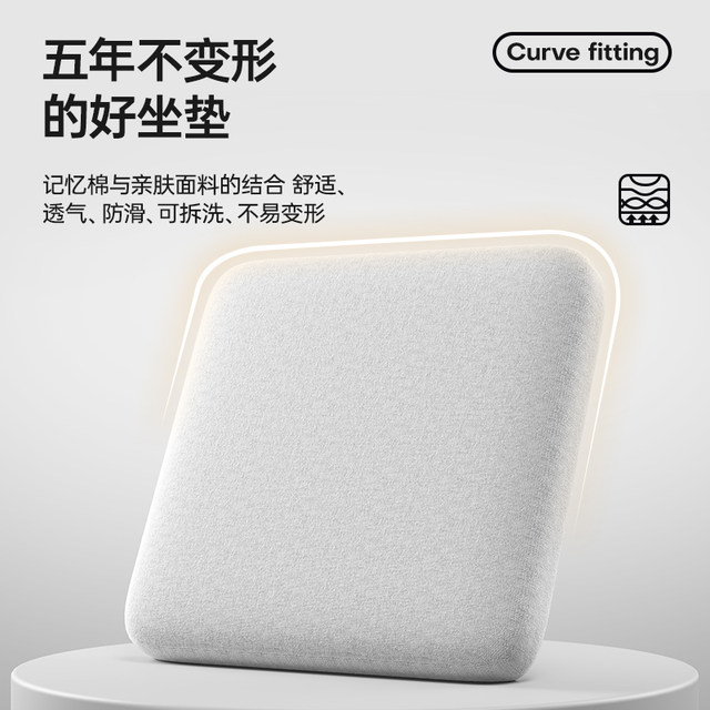 Memory foam cushion anti-ass pain chair cushion office sitting for a long time ventilated and breathable student classroom stool cushion