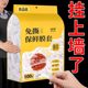 Disposable plastic wrap cover food grade household suspension extraction plastic wrap cover refrigerator leftover food fresh bag
