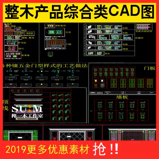 cad素材大全-新人首单立减十元-2021年11月淘宝海外