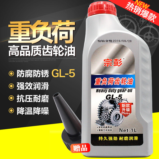 Synthetic three -wheeled three -wheeled motorcycle electric vehicle transmission inverted gear oil tricycle three -wheel car gear oil
