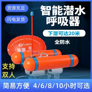 水下呼吸器鱼鳃呼吸器 新人首单立减十元 22年4月 淘宝海外 水下呼吸器鱼鳃呼吸器 新人首单立减十元 22年4月 淘宝海外