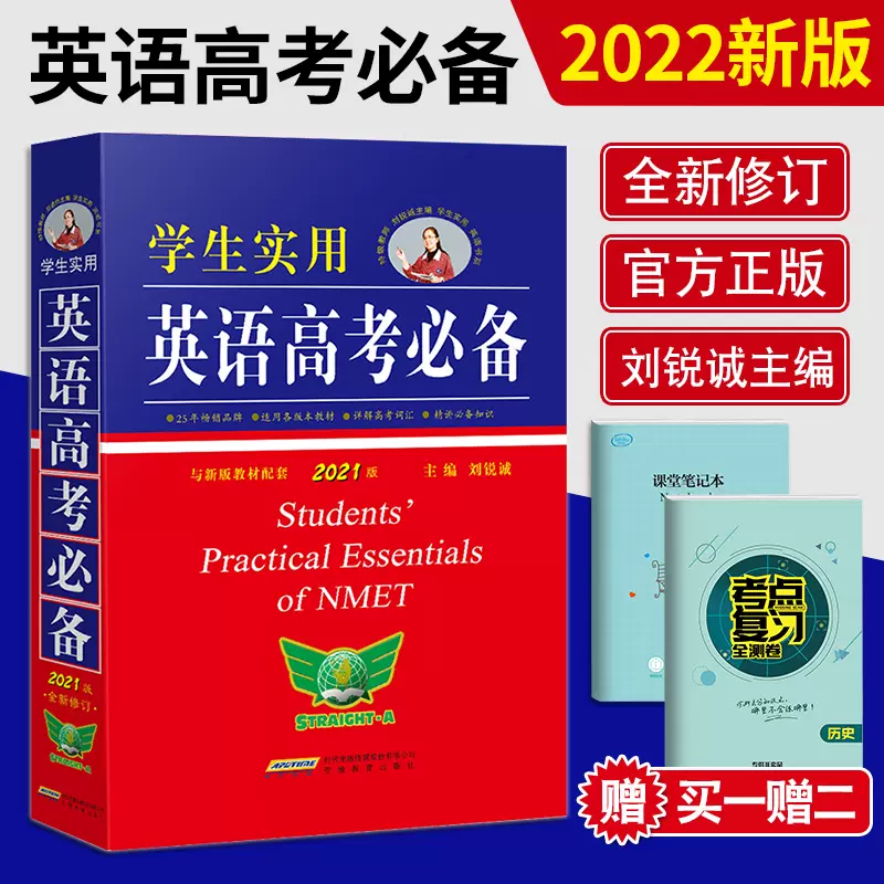 英语字典最新版 新人首单立减十元 21年11月 淘宝海外