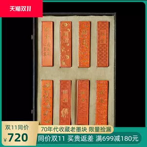 中国古墨 天然如意 朱砂墨 書画書道文房 www.saleoutlet.cl