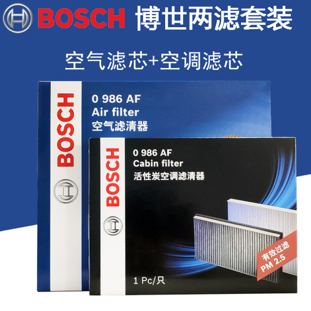 Bosch two filter sets are suitable for Honda CRV Guandao URV Ten Generation Civic 1.5T air filter air conditioning filter element