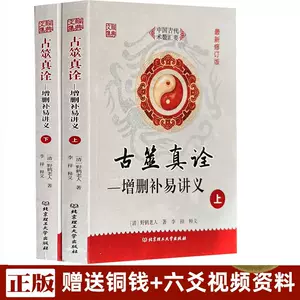 古筮- Top 500件古筮- 2024年1月更新- Taobao