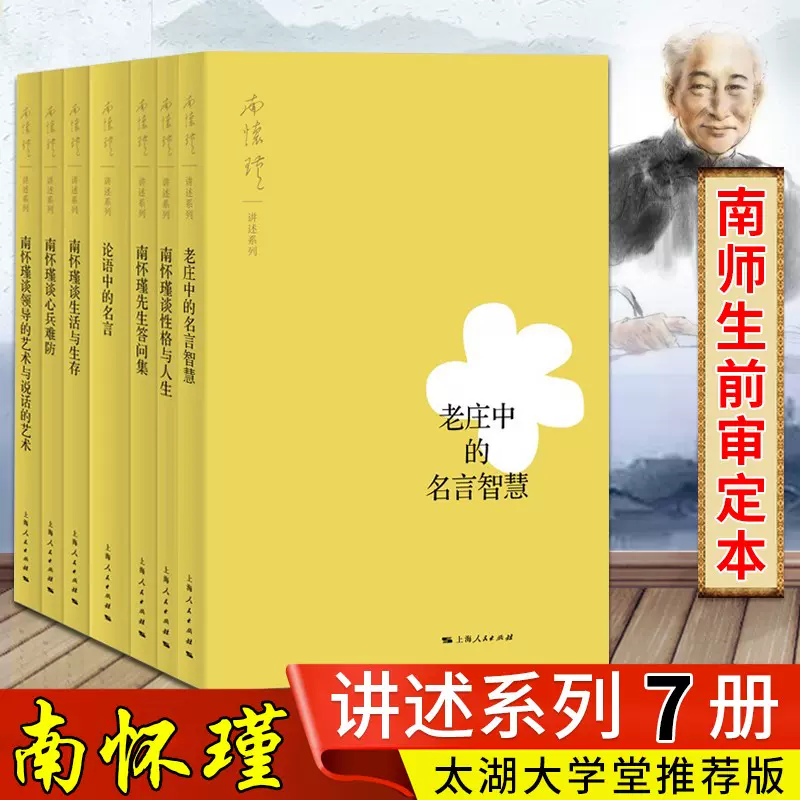 中国哲学名言 新人首单立减十元 21年12月 淘宝海外