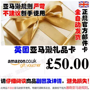 亚马逊英国50 新人首单立减十元 22年9月 淘宝海外 亚马逊英国50 新人首单立减十元 22年9月 淘宝海外