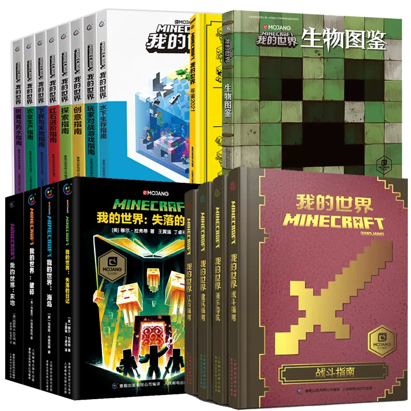 Minecraft书指令 新人首单立减十元 2022年1月 淘宝海外