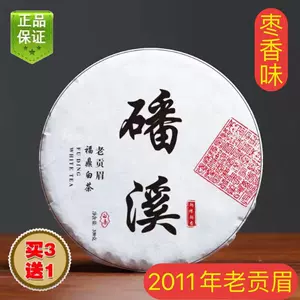 350g贡眉茶饼- Top 200件350g贡眉茶饼- 2023年2月更新- Taobao