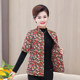 Middle -aged and elderly mother pretend to be a half -sleeved cotton clothing female vest in autumn and winter, bile thickened cotton jackets, loose horse clips in the cotton jacket
