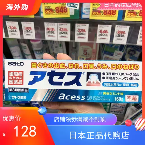 160g牙膏 新人首单立减十元 22年2月 淘宝海外