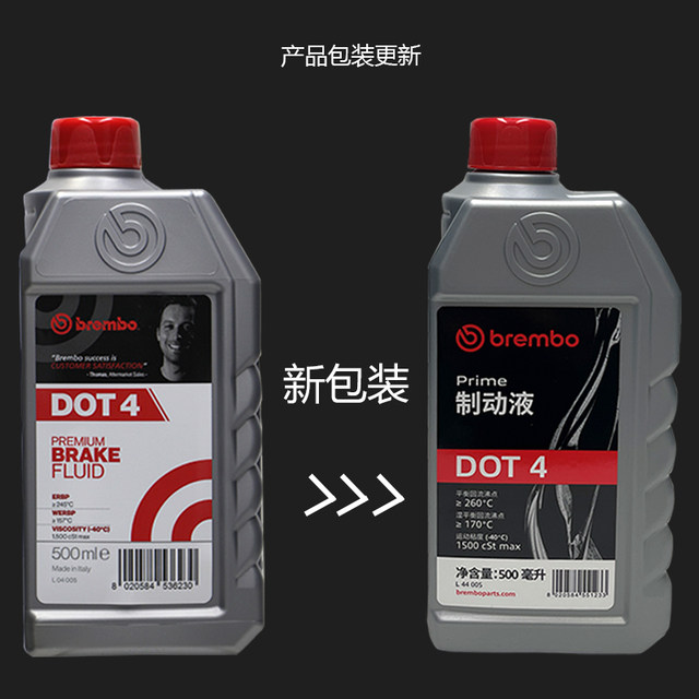 Brembo brake fluid DOT4/5.1 car electric vehicle motorcycle universal brake fluid Italy brembo