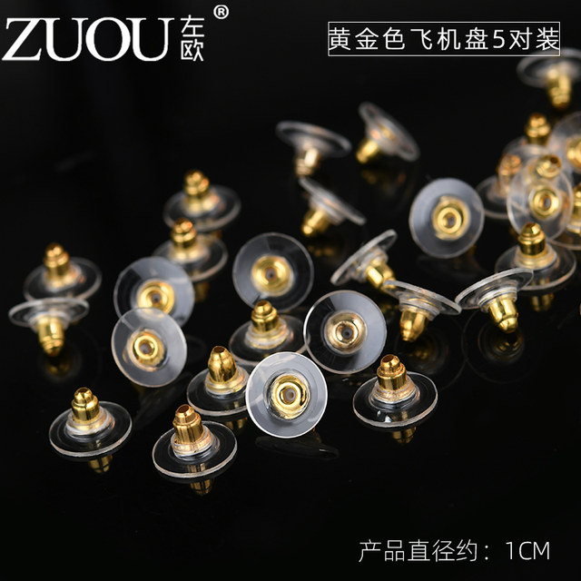 Ear blocked earrings Cast -stop silicone buckle large flying saucer earmake hat earphone Earrings accessories earrings flying tray
