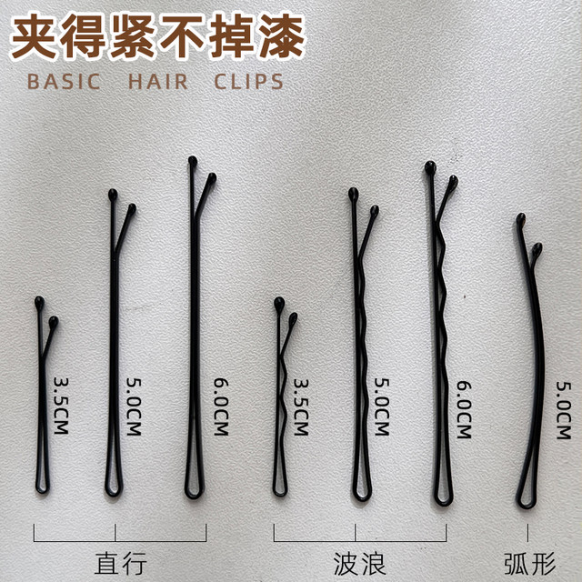 
Black one-word clip to fix broken hair clips on the back of the head, corrugated steel clips, hair accessories, small black clips, hairpins for women