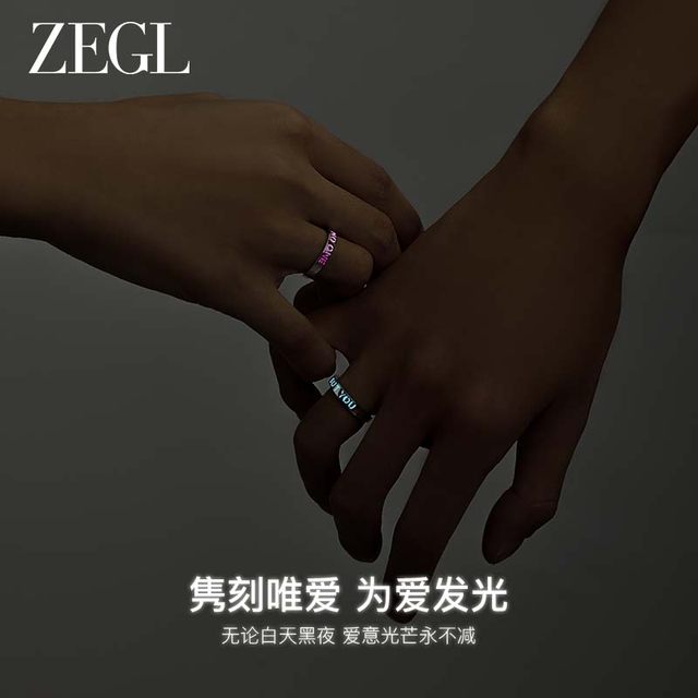 ZEGL love glowing couple ring sterling silver letter ring female niche design Valentine's Day gift for boyfriend