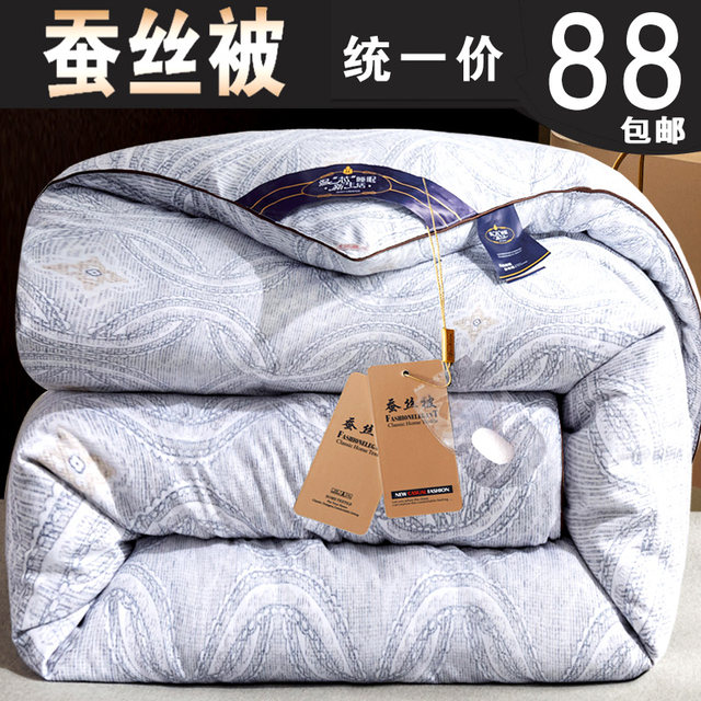 Thicked silk was warmed by the winter quilt in the winter quilt.
