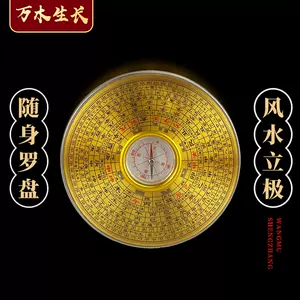寻龙诀罗盘 新人首单立减十元 22年4月 淘宝海外