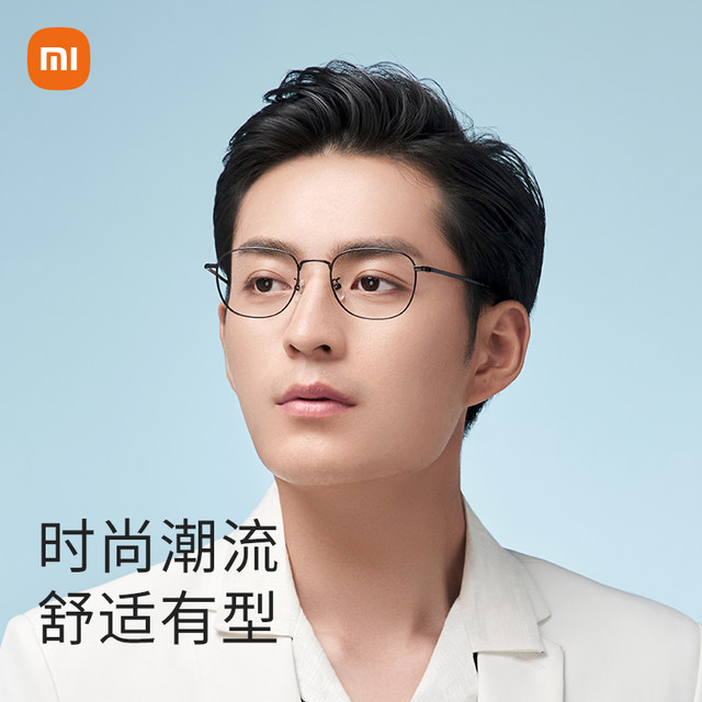 Xiaomi Mijia anti-blue light glasses radiation-proof glasses computer goggles flat light plane non-dimensional glasses men and women