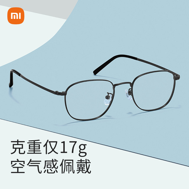 Xiaomi Mijia anti-blue light glasses radiation-proof glasses computer goggles flat light plane non-dimensional glasses men and women