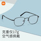 Xiaomi Mijia anti-blue light glasses radiation-proof glasses computer goggles flat light plane non-dimensional glasses men and women