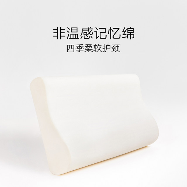 Xiaomi Official Flag Mijia Memory Foam Neck Pillow Large Slow Rebound Memory Foam Pillow Single Memory Pillow Sleeping Pillow