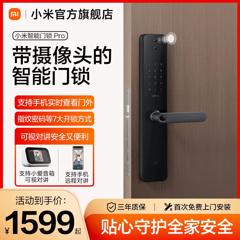 Homekit智能门锁 新人首单立减十元 2021年11月 淘宝海外