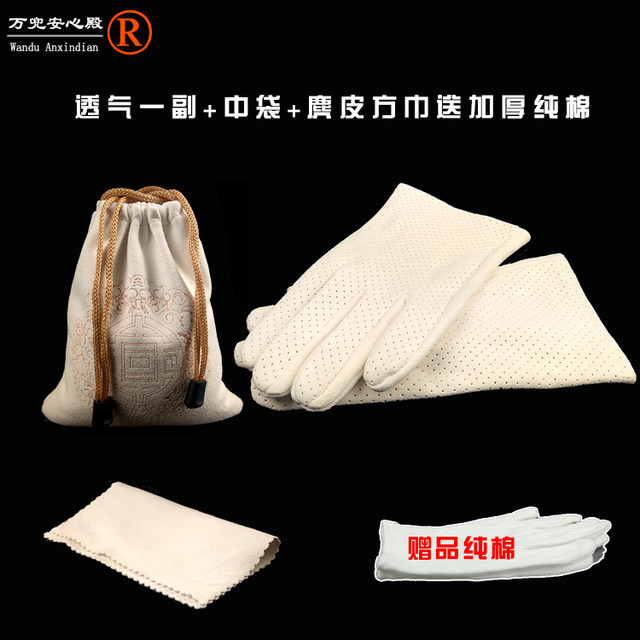 Suede toy gloves, deerskin disc bead bag, disc toy bag, toy bag, Xingyue Bodhi, red sandalwood, pure cotton gloves