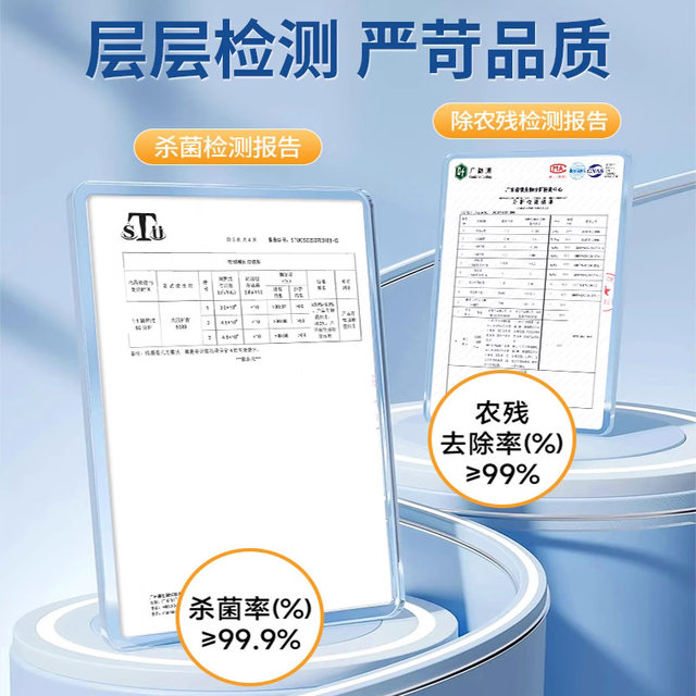 Eggshell fruit and vegetable net zero fruit cleaning powder for washing vegetables and fruits, pregnant women, mother and baby washing salt, pesticide residue cleaning agent