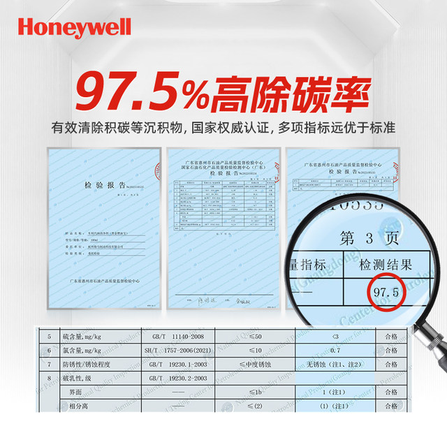 Honeywell Gasoline Additive Auto Fuel Bao Qiangli Carbon Deposition Oil Road Cleaner Official Flagship Store
