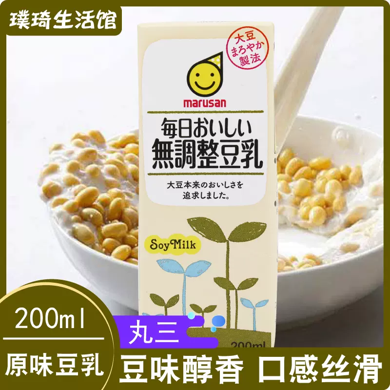 日本进口豆乳丸三marusan无调整200ml 原味豆乳饮料豆奶