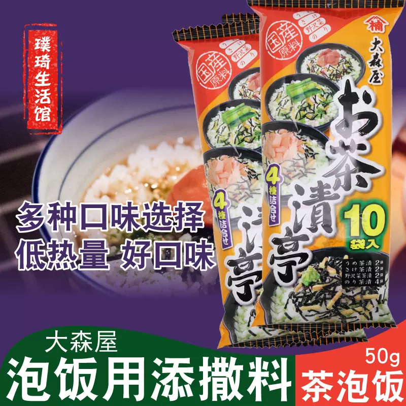 日本梅子海苔 新人首单立减十元 21年12月 淘宝海外