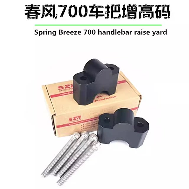 Suitable for Dongfeng 700CLX modified car handlebar heightening retro motorcycle faucet handlebar booster seat accessories