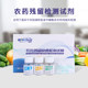 Pesticide residue detection food rapid pesticide residue detection instrument speed tester reagent vegetable fruit pesticide detection reagent