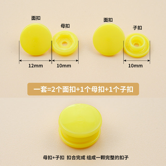 Baby snaps, seam-free nail buttons, baby clothes four-button hidden buttons, invisible mother-in-law buttons, snap buttons, children's buttons