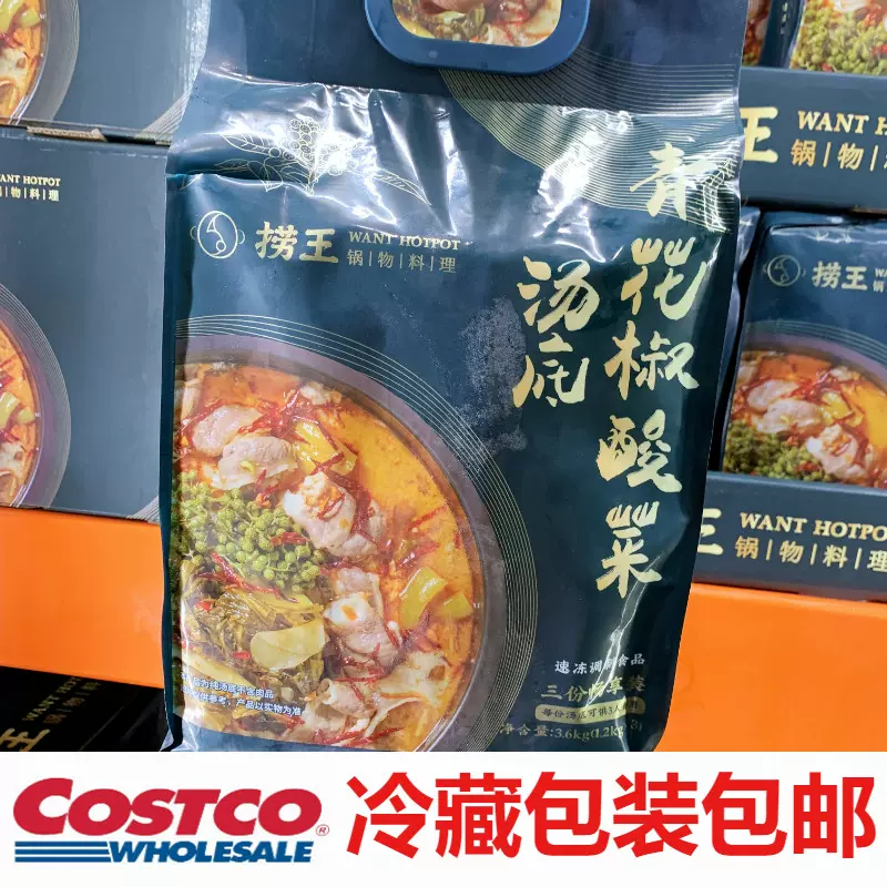 Costco的锅 新人首单立减十元 21年11月 淘宝海外