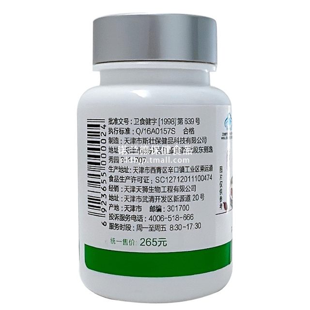 TIENS/Tiens brand Tiens Blood Iron Capsules 0.2g*120 capsules/bottle new packaging