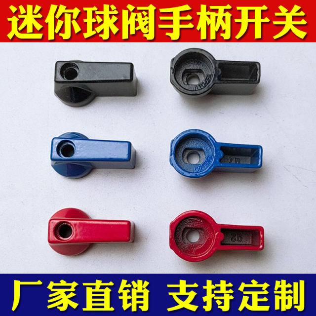 Water distributor ball valve handle switch floor heating handle floor heating repair water HVAC accessories butterfly plum blossom thickening
