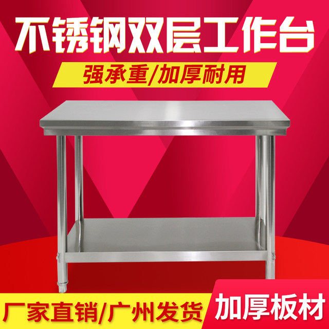 Disassembly and assembly of double-layer stainless steel workbench, hotel kitchen workbench, working table, loading table and packaging table