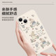 
The little rabbit in the flower bush iPhone 17 promax Apple 16 Xiaomi 15 Huawei mate70pro new Pura80 girls cute oppo suitable for 14 Honor 400vivo full-inclusive mobile phone case
