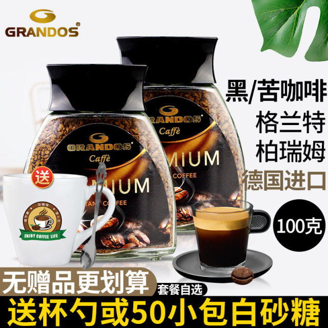 Grant grandos imported from Germany freeze-dried bottled instant pure black coffee minus sucrose for fitness
