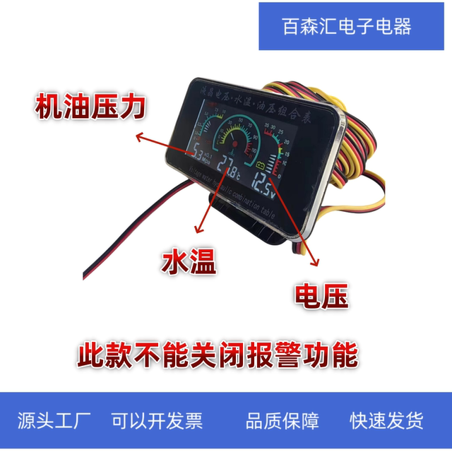 Harvester Excavator Forklift Truck Truck Car Water Temperature Meter Modification General High Precision Voltage Oil Pressure Three-in-One