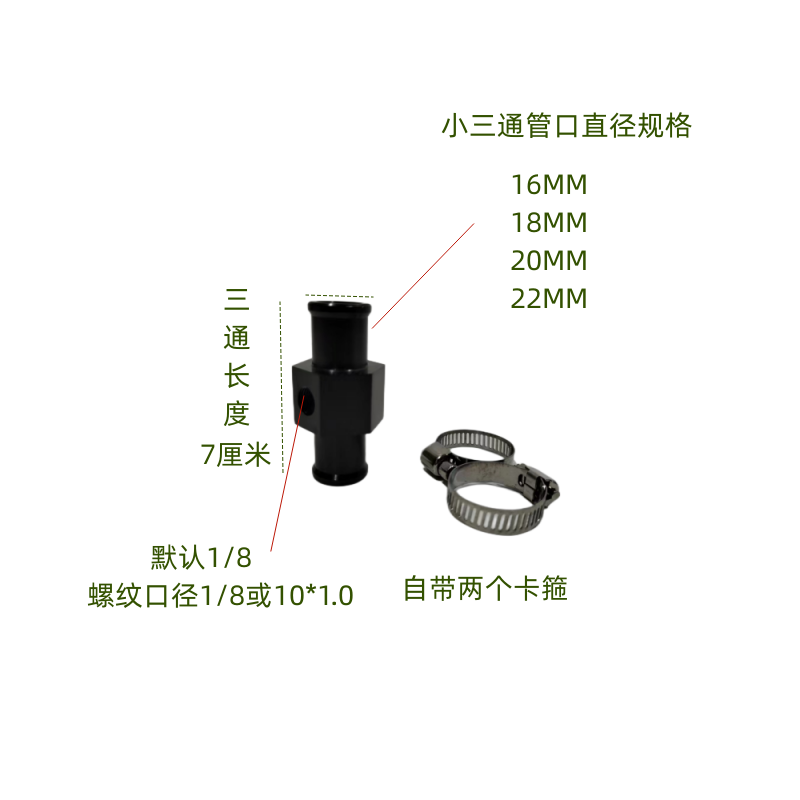 Car water temperature meter water temperature sensor water temperature plug car water temperature installation water pipe three-way four-way temperature control switch