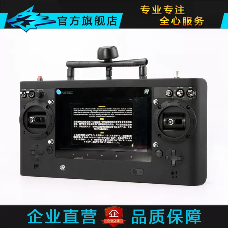 Yuneec昊翔颱風h480無人機專用遙控器st16地面站圖傳一體化控制