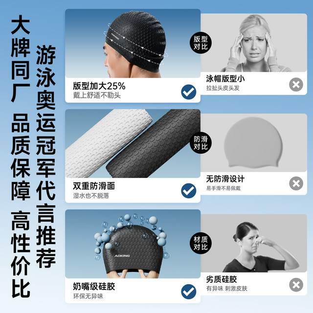Swimming cap for men with big head and no slim head length hair for women with high appearance and waterproof special silicone swimming cap for women