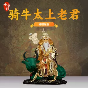 老子骑牛图太上老君- Top 50件老子骑牛图太上老君- 2023年10月更新- Taobao