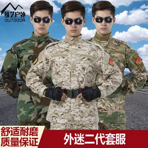 外军迷彩服套装 新人首单立减十元 22年8月 淘宝海外 外军迷彩服套装 新人首单立减十元 22年8月 淘宝海外